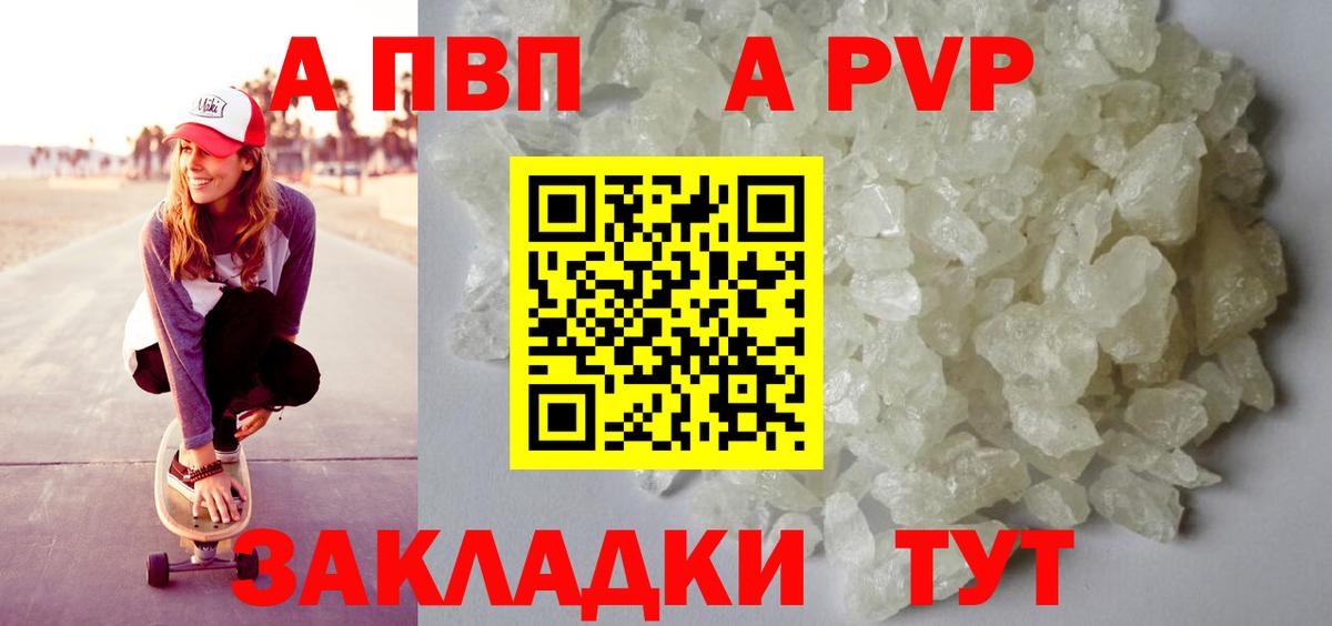 Сунжа  Alpha PVP крисы CK  Вход с VPN  Alpha-PVP мука 