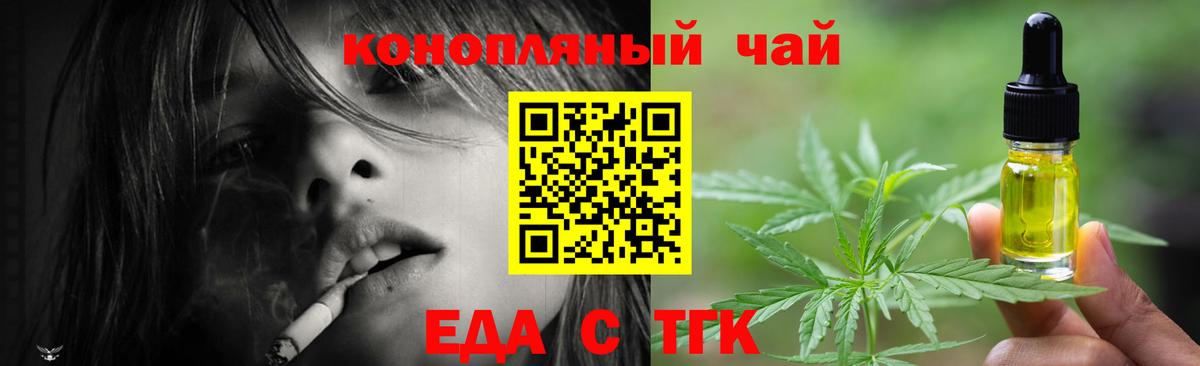 Сунжа  Печенье с ТГК конопля  Вход с VPN 