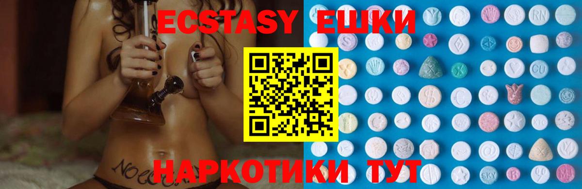 ЭКСТАЗИ  Вход с VPN  Сунжа  Экстази DUBAI  Ecstasy Punisher 