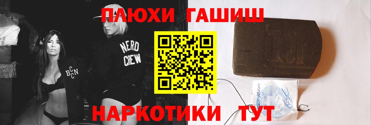 ГАШИШ hashish  Гашиш гашик  Сунжа  ГАШ  Вход с VPN 