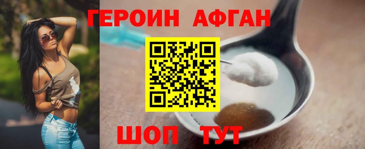 Сунжа  ГЕРОИН афганец  ГЕРОИН  Вход с VPN 