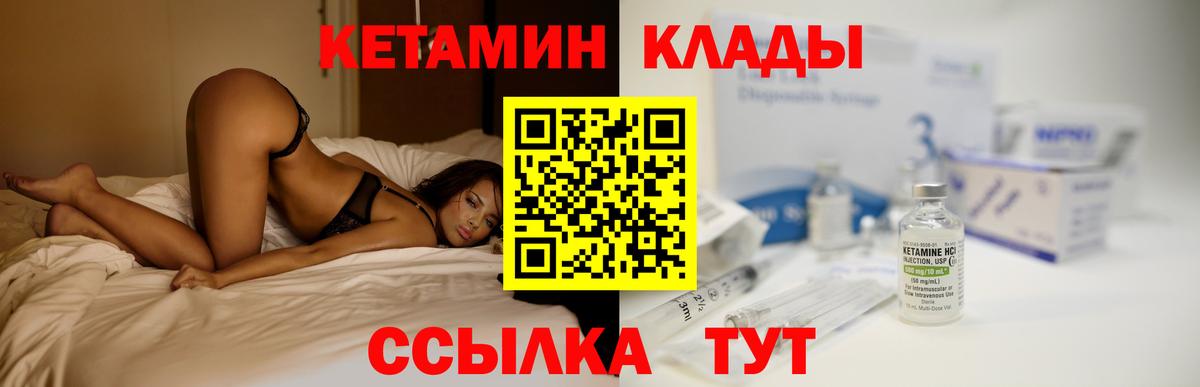 мориарти наркотические препараты  Кетамин VHQ  Вход с VPN  Сунжа 