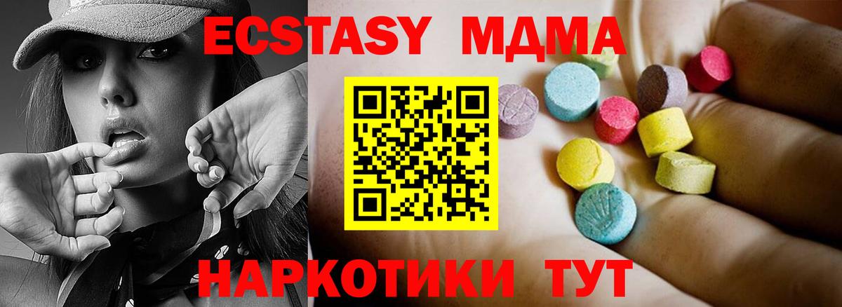 Сунжа  МДМА Molly  Вход с VPN 