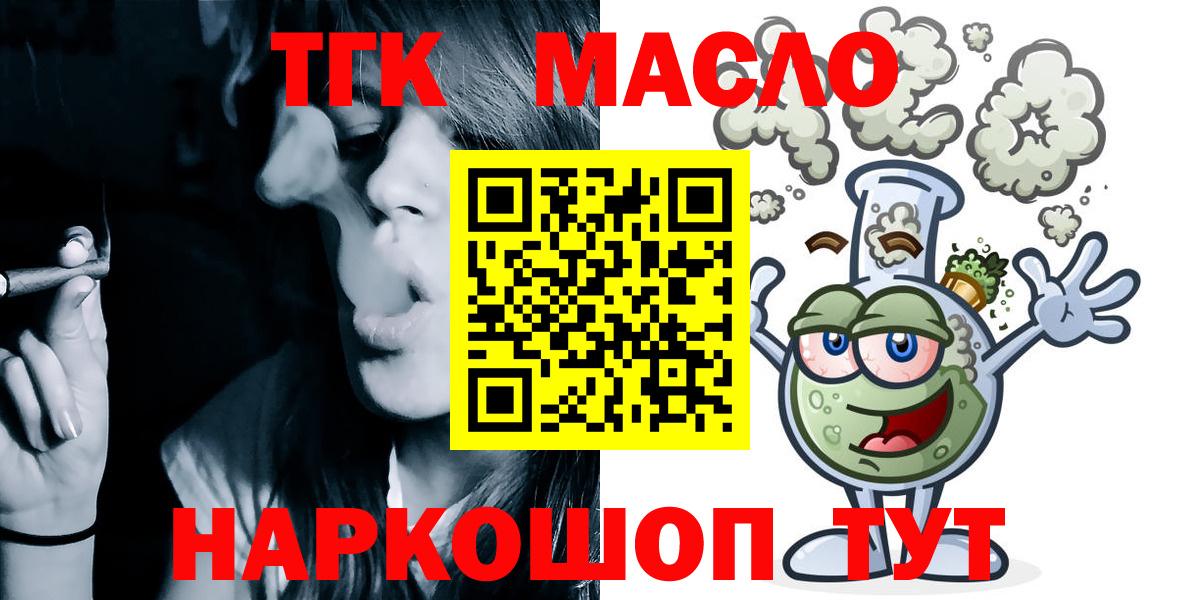 Дистиллят ТГК концентрат  Вход с VPN  Дистиллят ТГК THC oil  Сунжа 